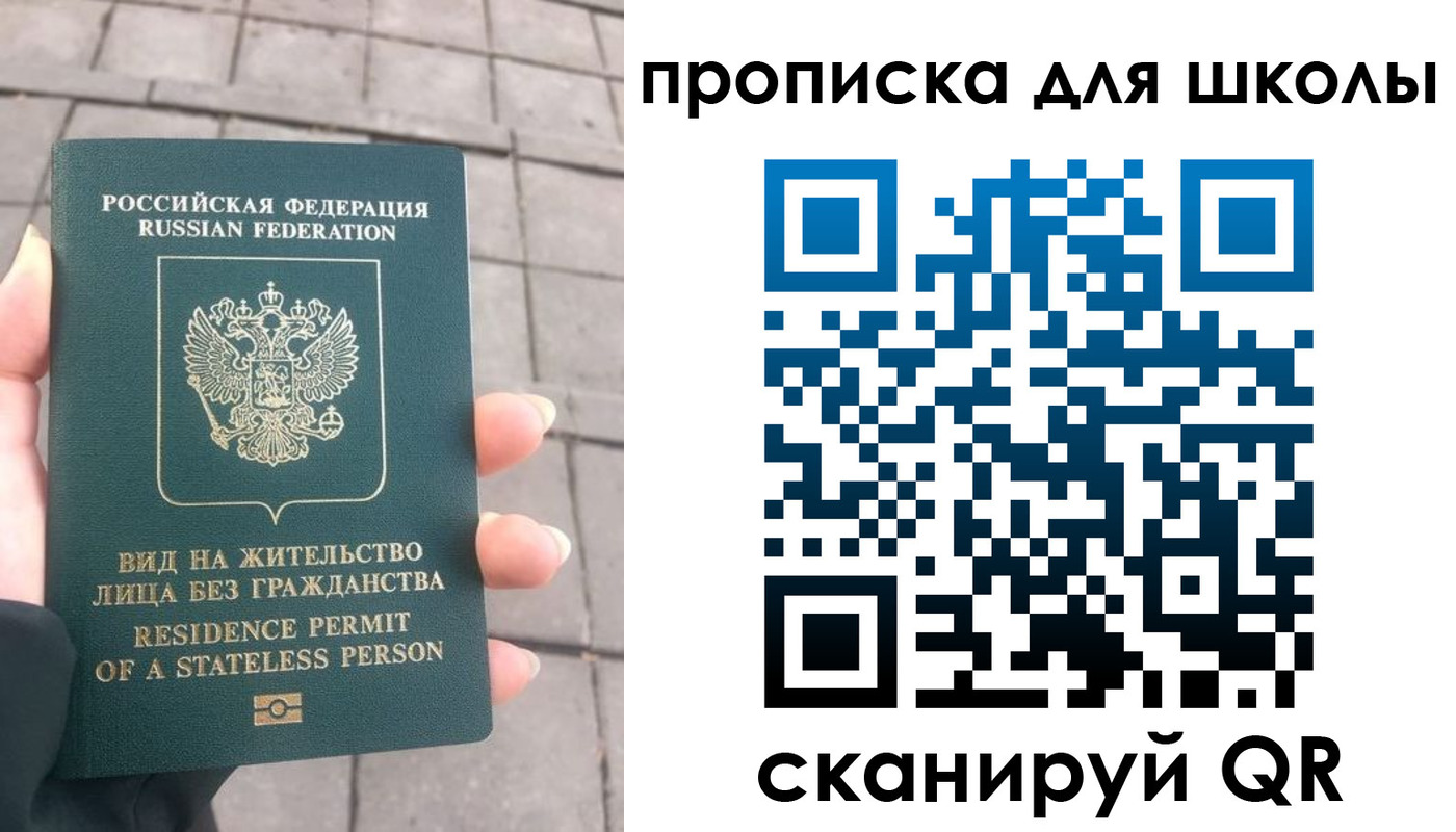 прописка для работы в Баксане