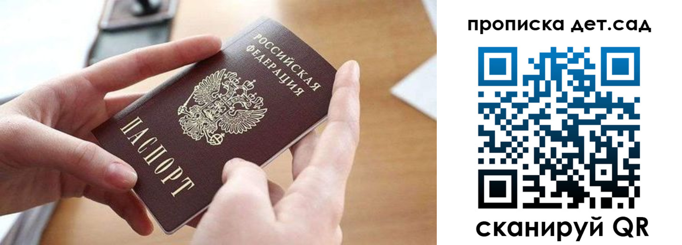купить прописку в Баксане