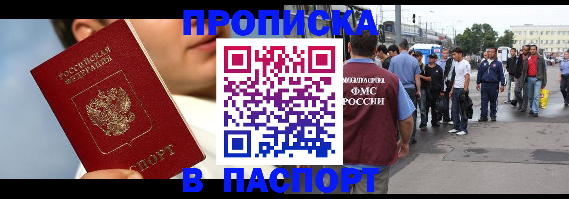 где прописаться в Баксане