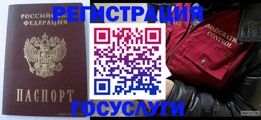 прописка в квартире в Баксане