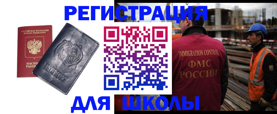 прописка в квартире в Баксане