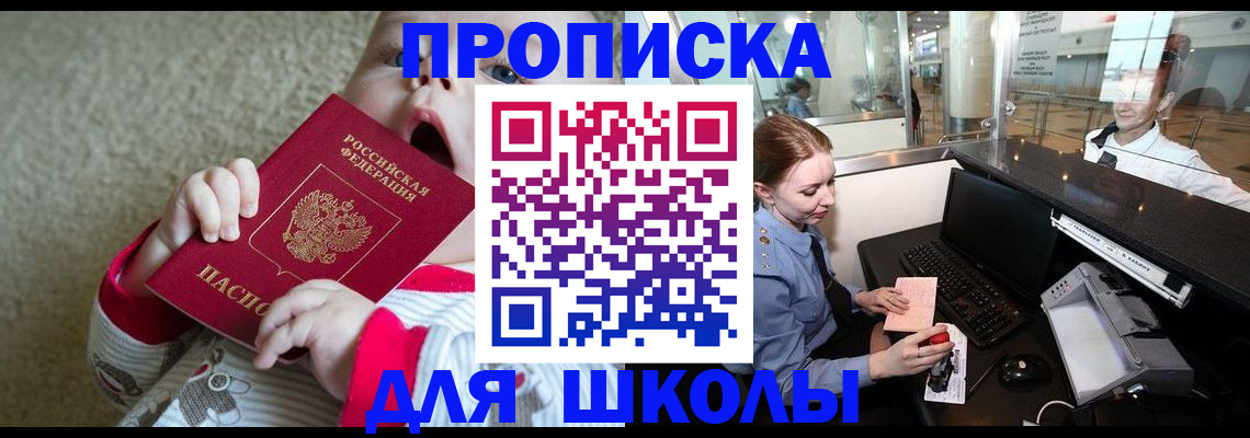 регистрация для дет. сада в Баксане